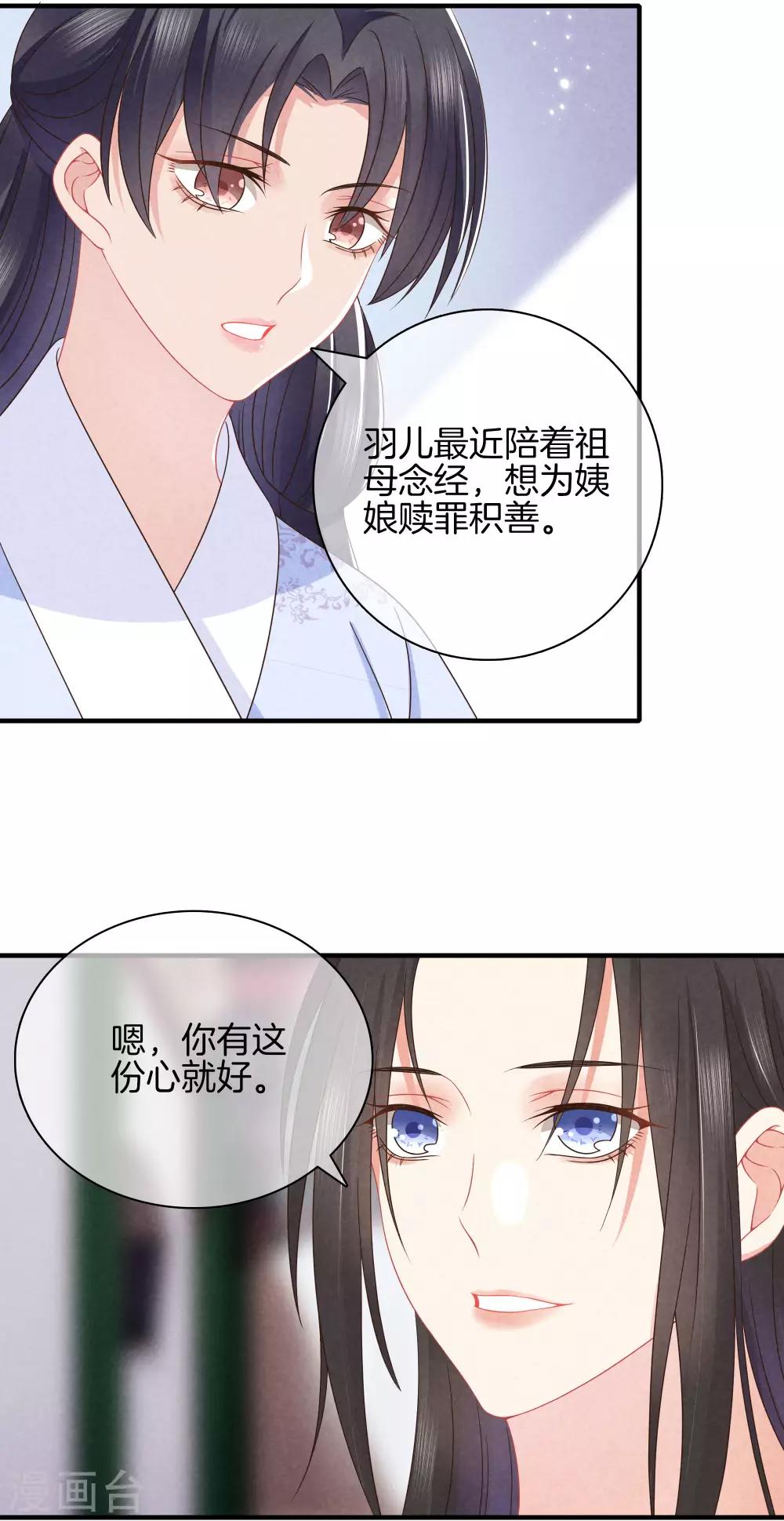 第39话 霍天羽的心思21