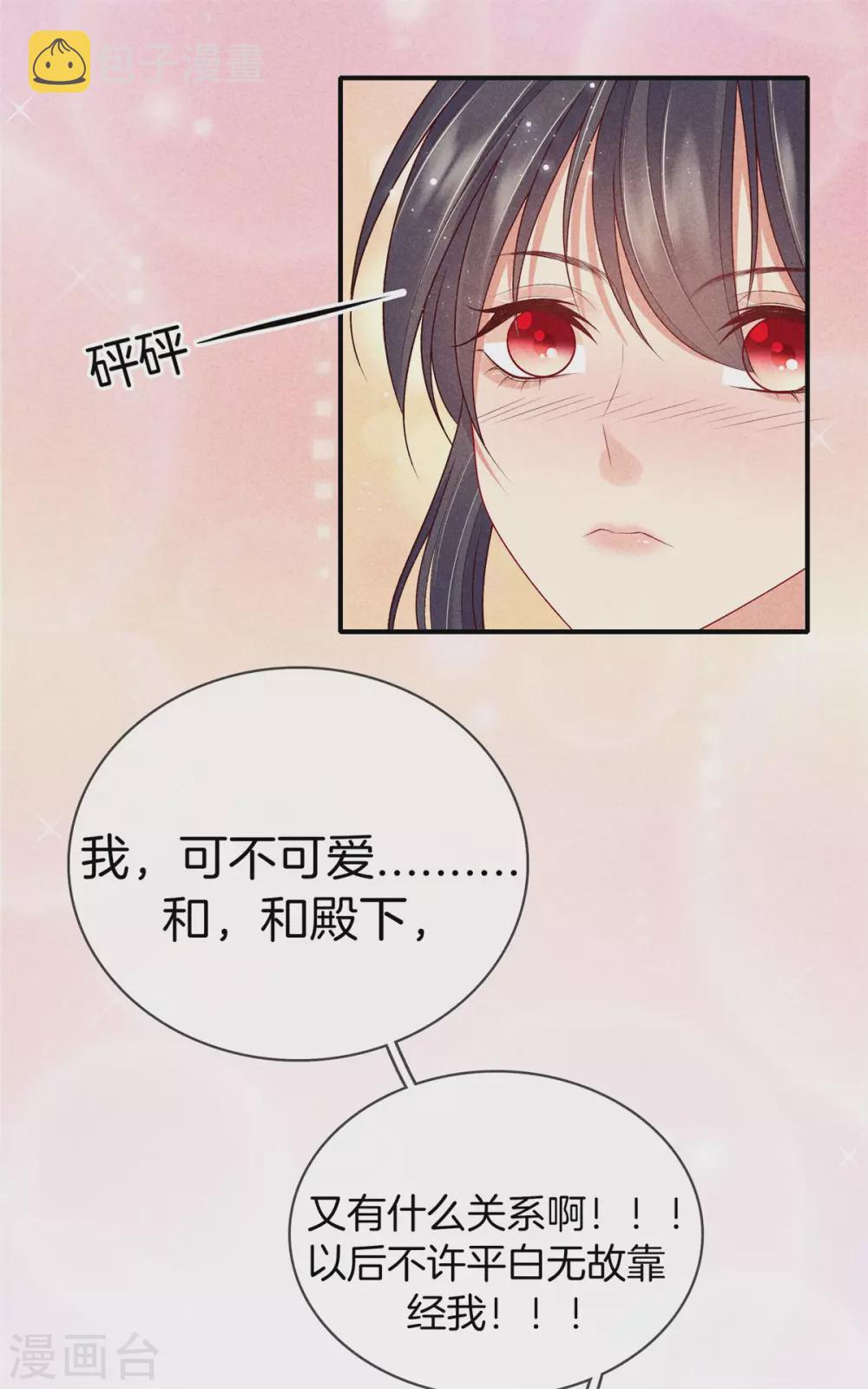 第55话 这样才可爱13