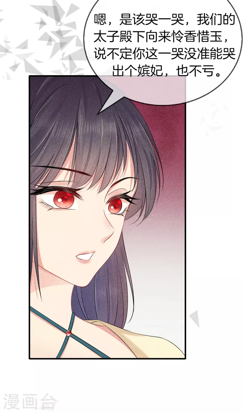 第134话 撕破脸23