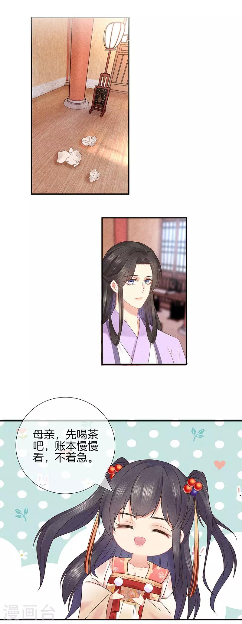 第38话 心儿会怎麽想12