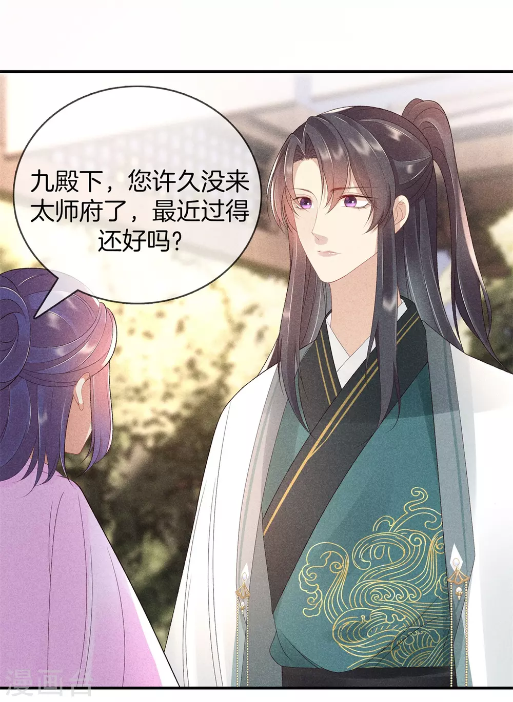 第62话 她是太师府人17