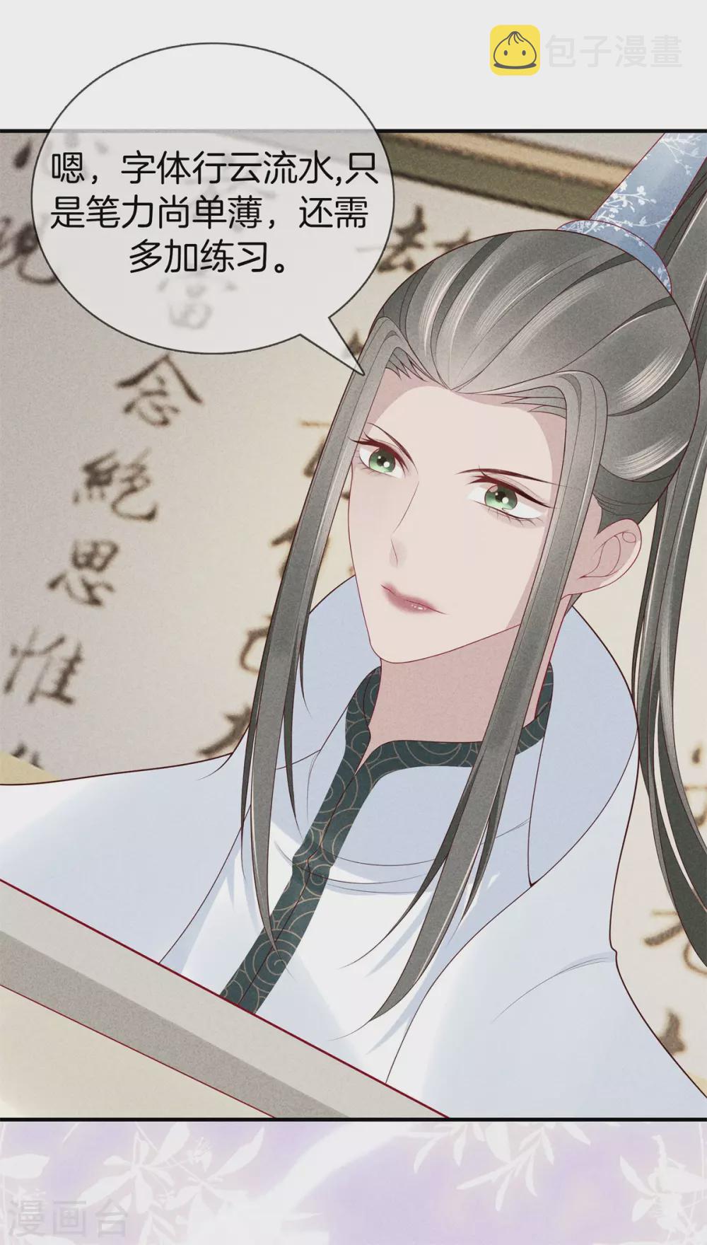第51话 书院考试130