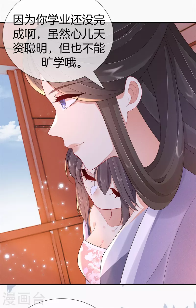 第88话 五皇子赐婚15