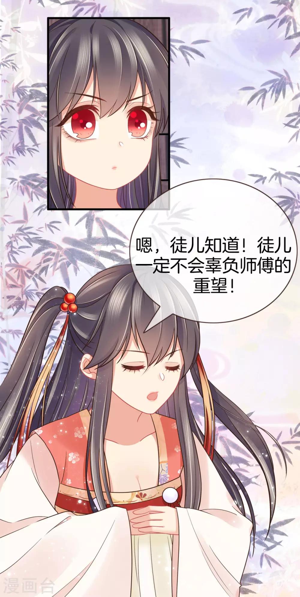 第44话 获得医书21