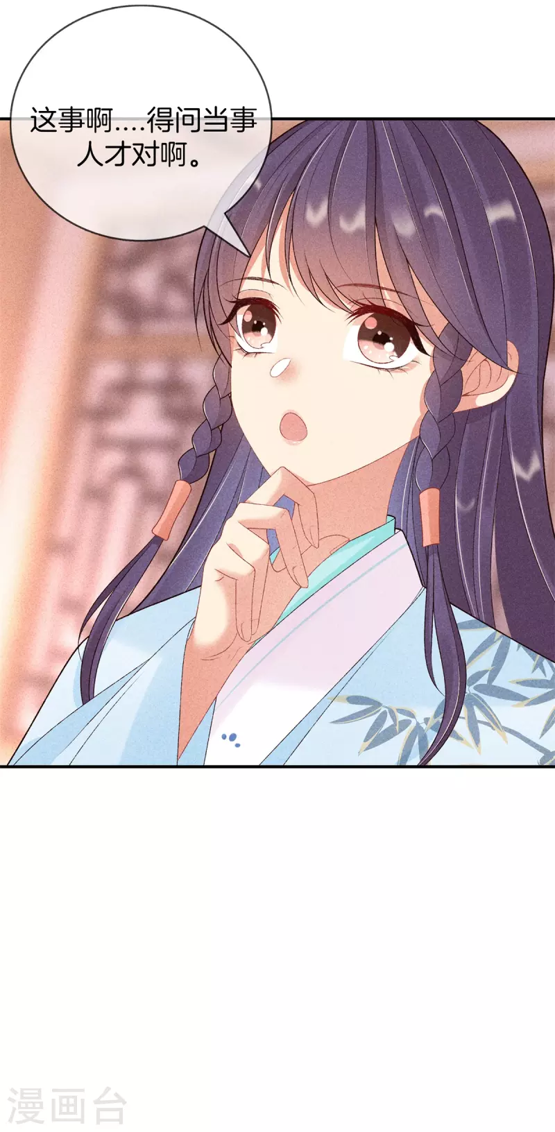 第68话 被罚站了5