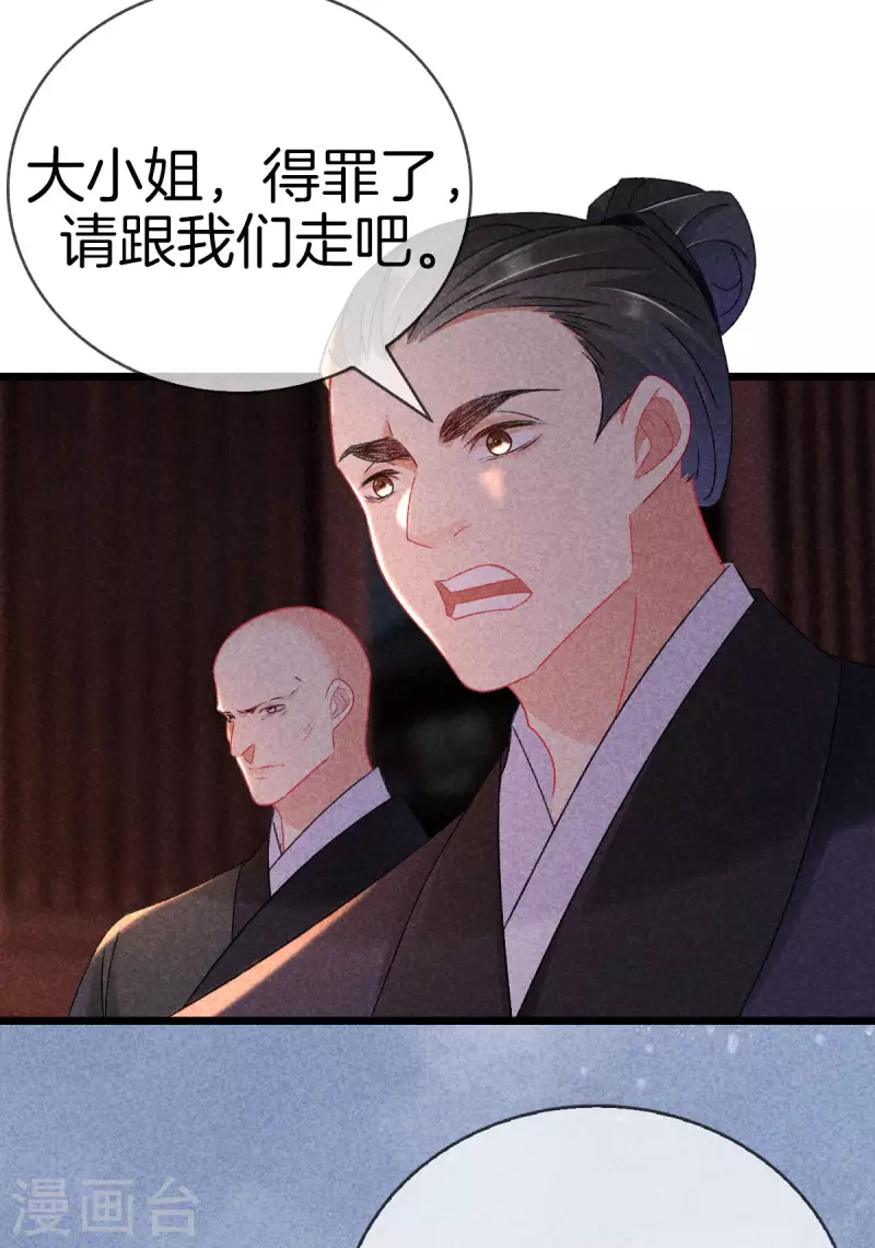 第100话 定位侧妃1