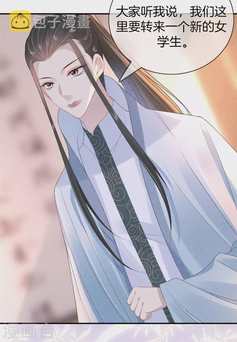 第67话 书院新来的女学生23