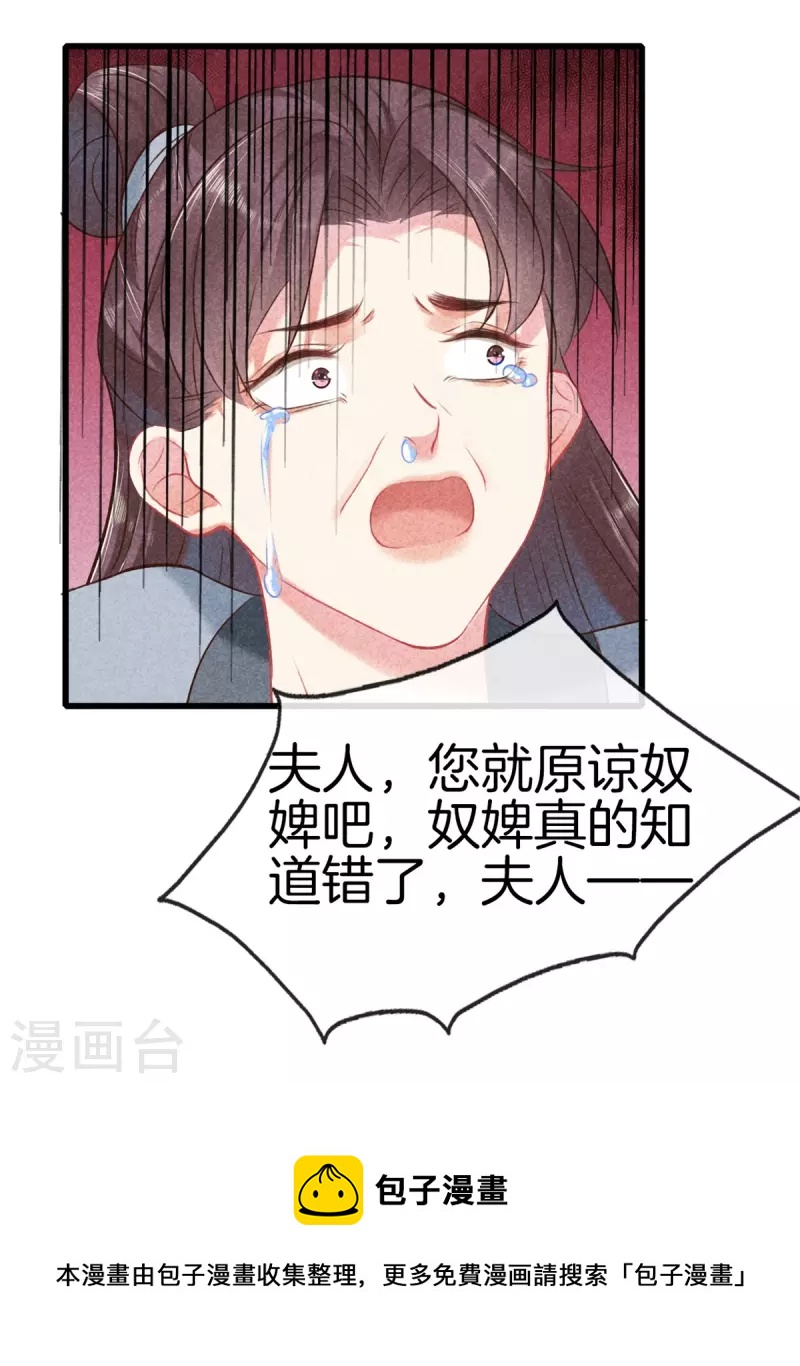 第124话 扔下船去30