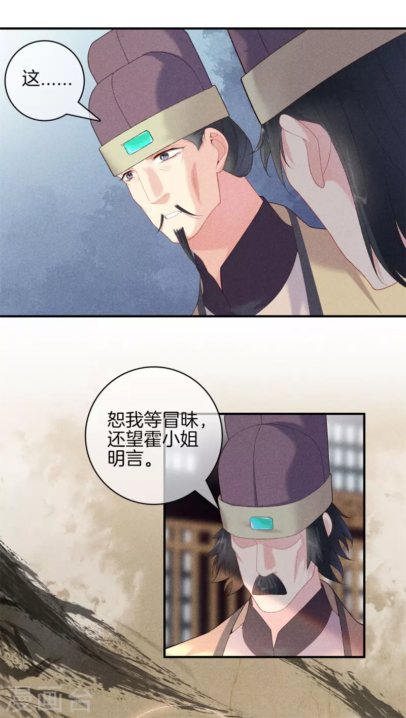 第77话 求皇上赐婚7