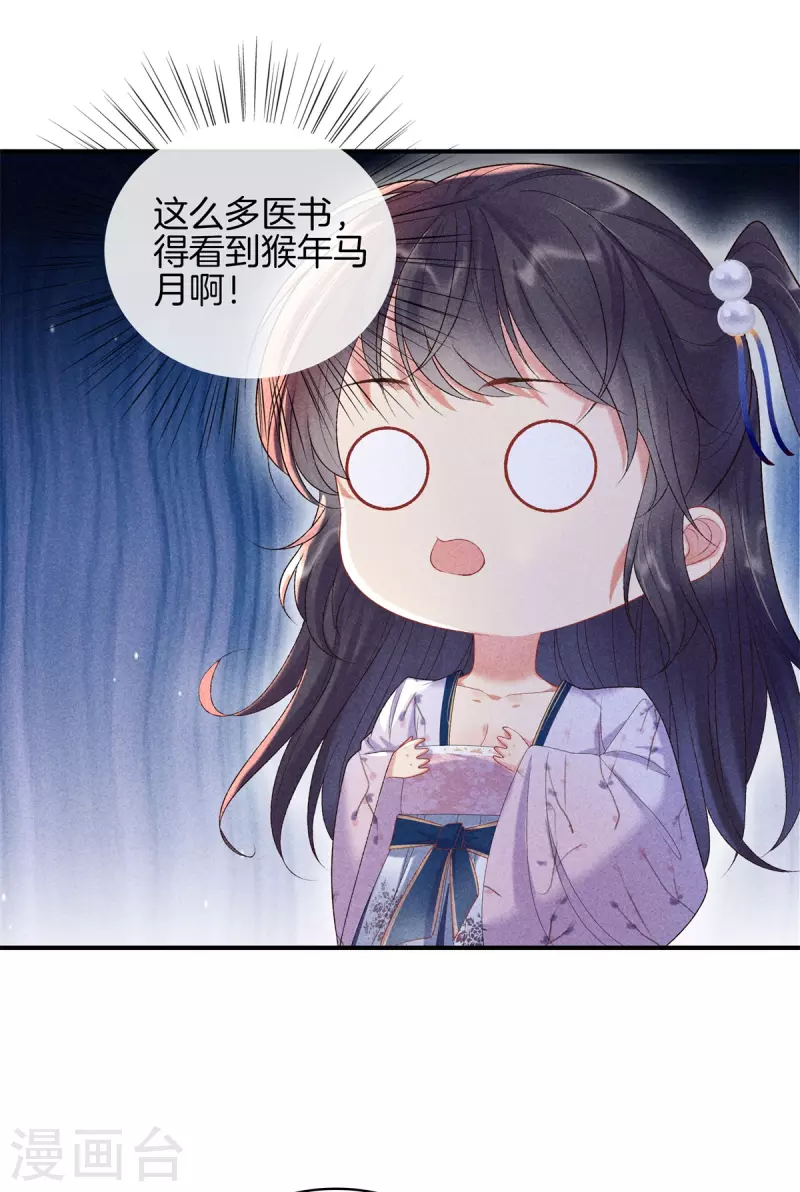 第80话 吃醋了0