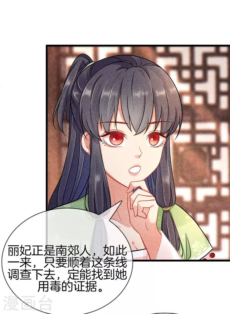 第107话 林家的罪行28