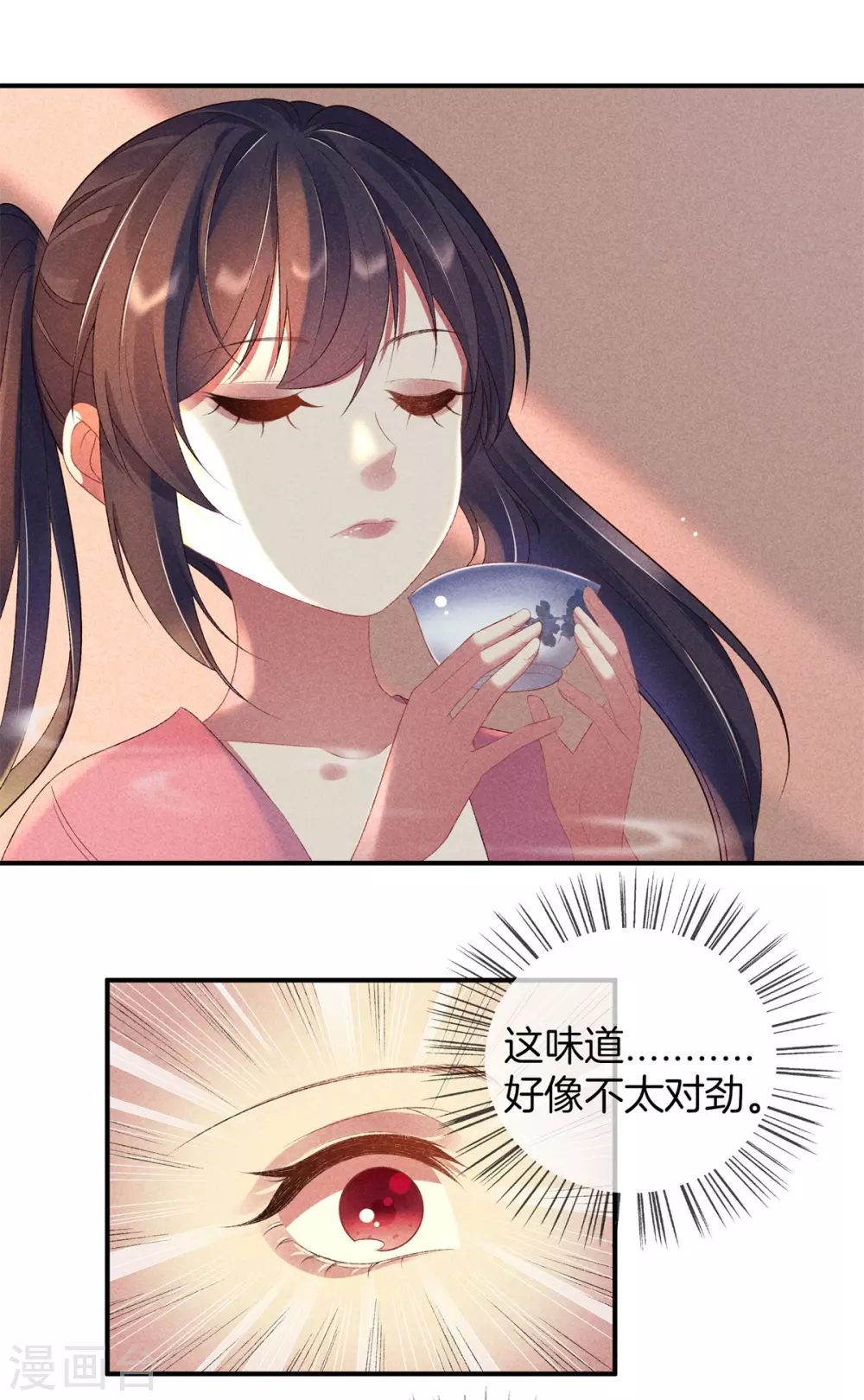 第64话 给她下药3