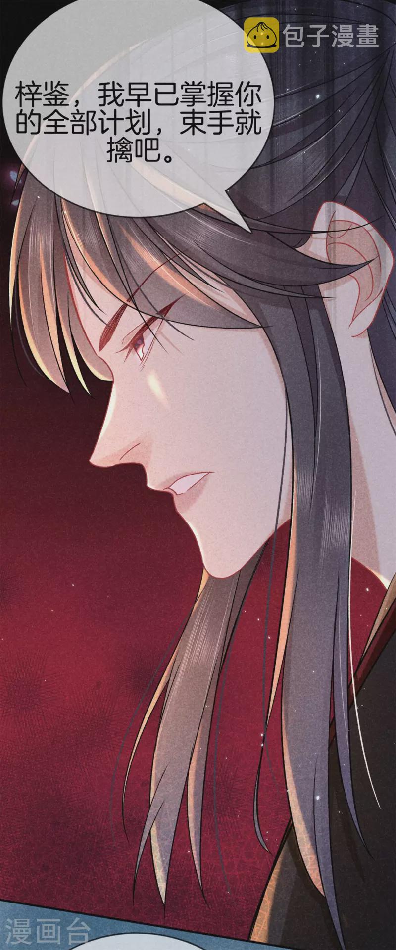 第115话 计划落败15