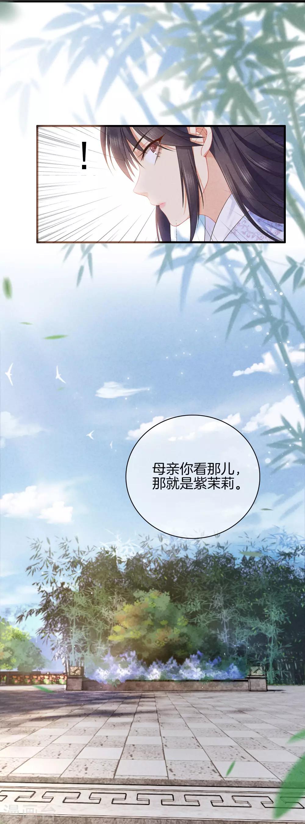 第40话 不想医治霍天羽4