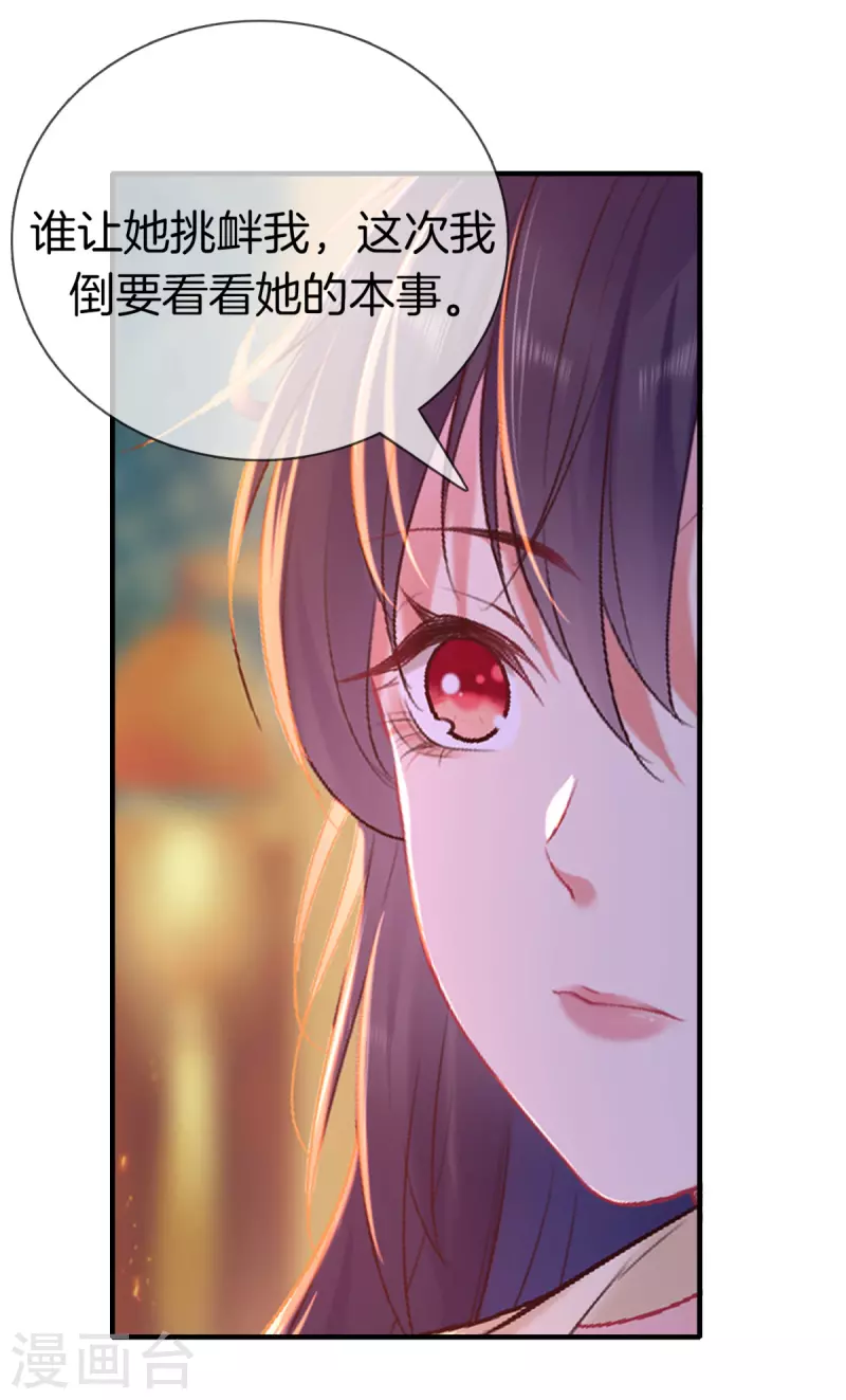 第142话 大受打击19