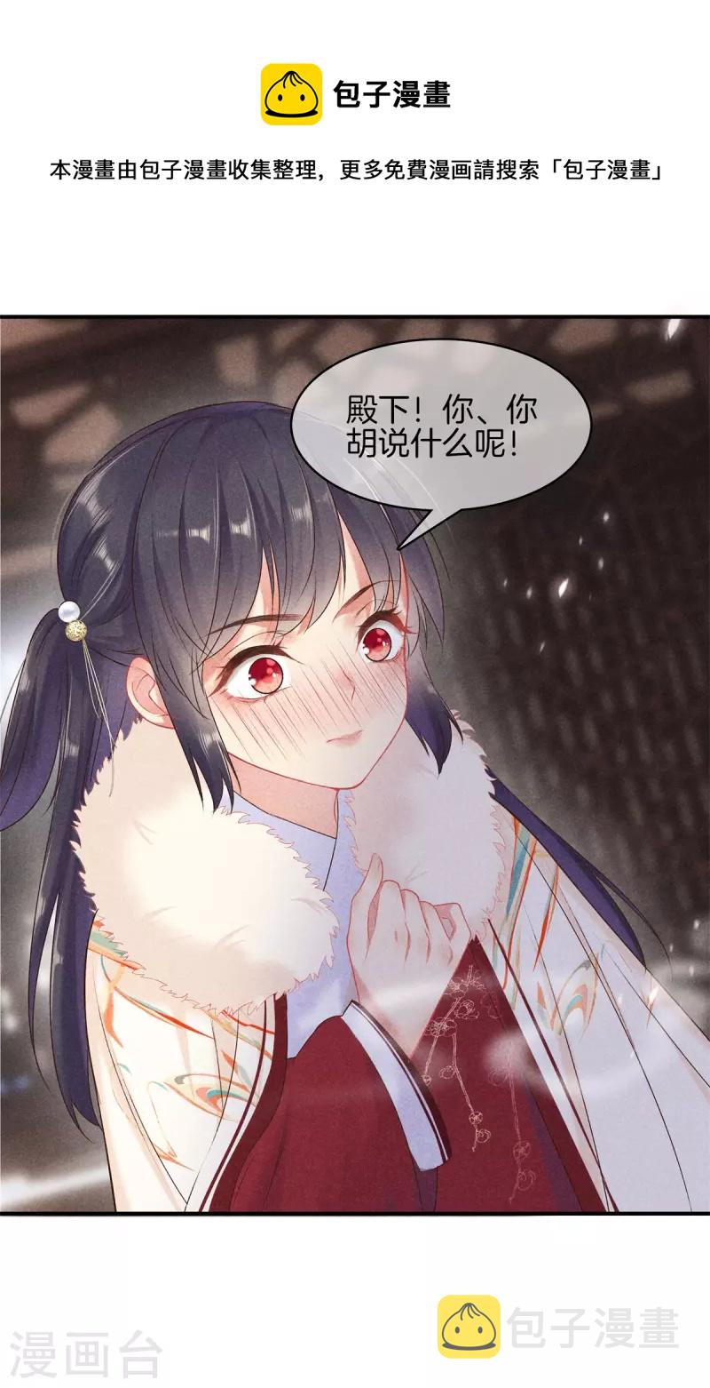 第95话 五殿下也来了0