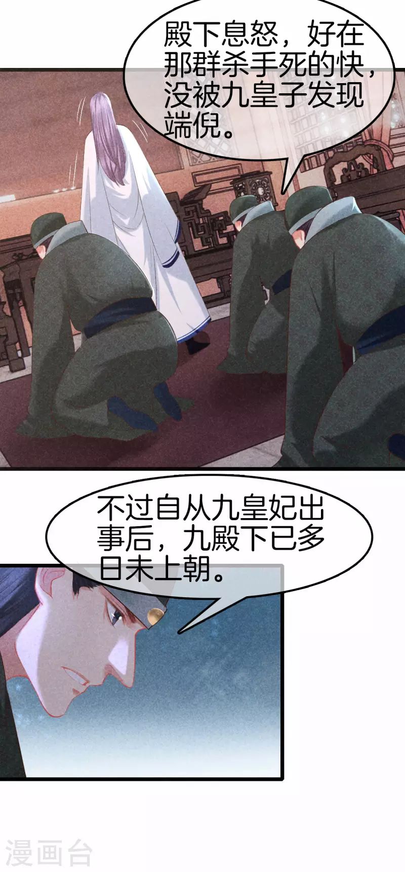 第114话 五皇子逼宫10