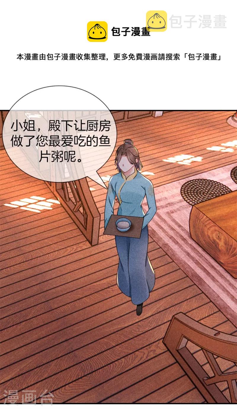 第131话 遣散丫鬟8