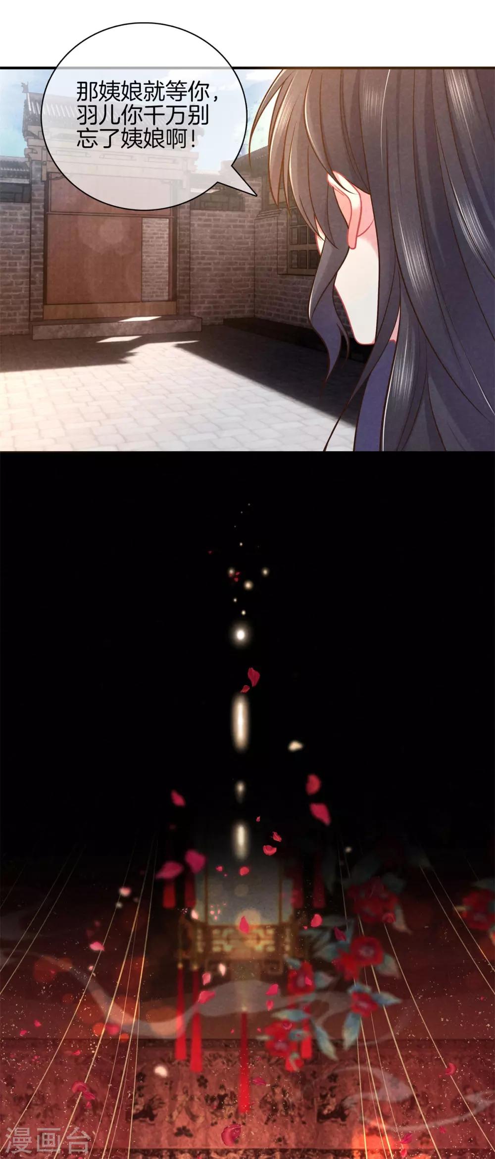 第48话 准备去书院19