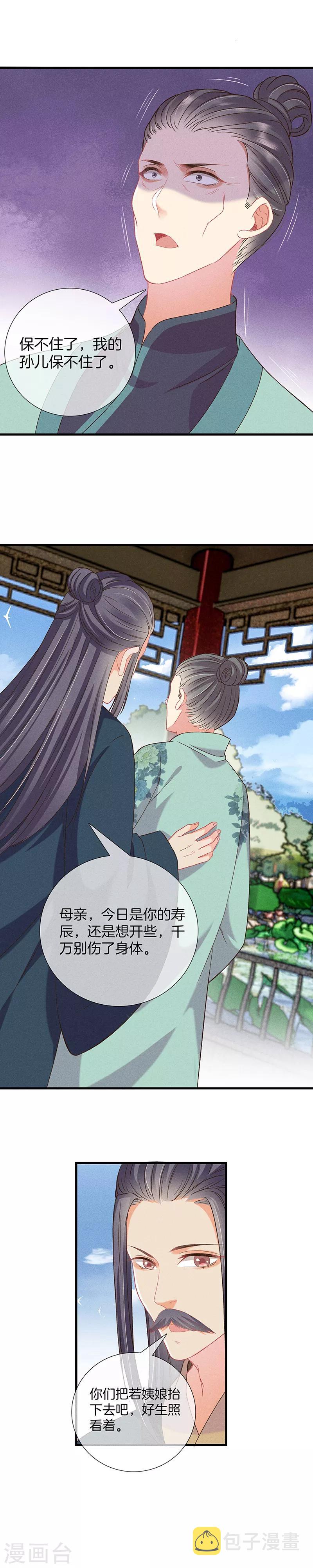 第25话 你爲什麽这麽做5