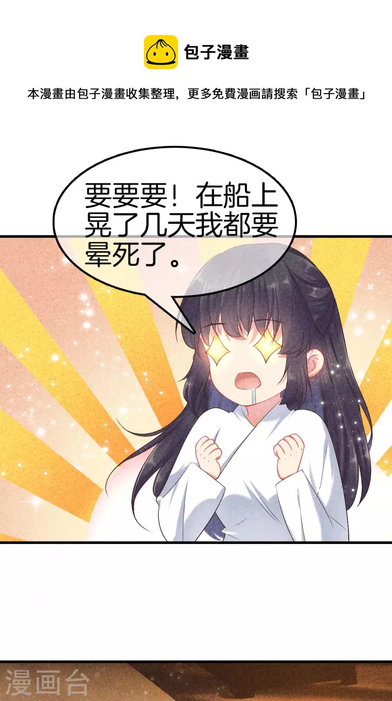 第117话 去江南17