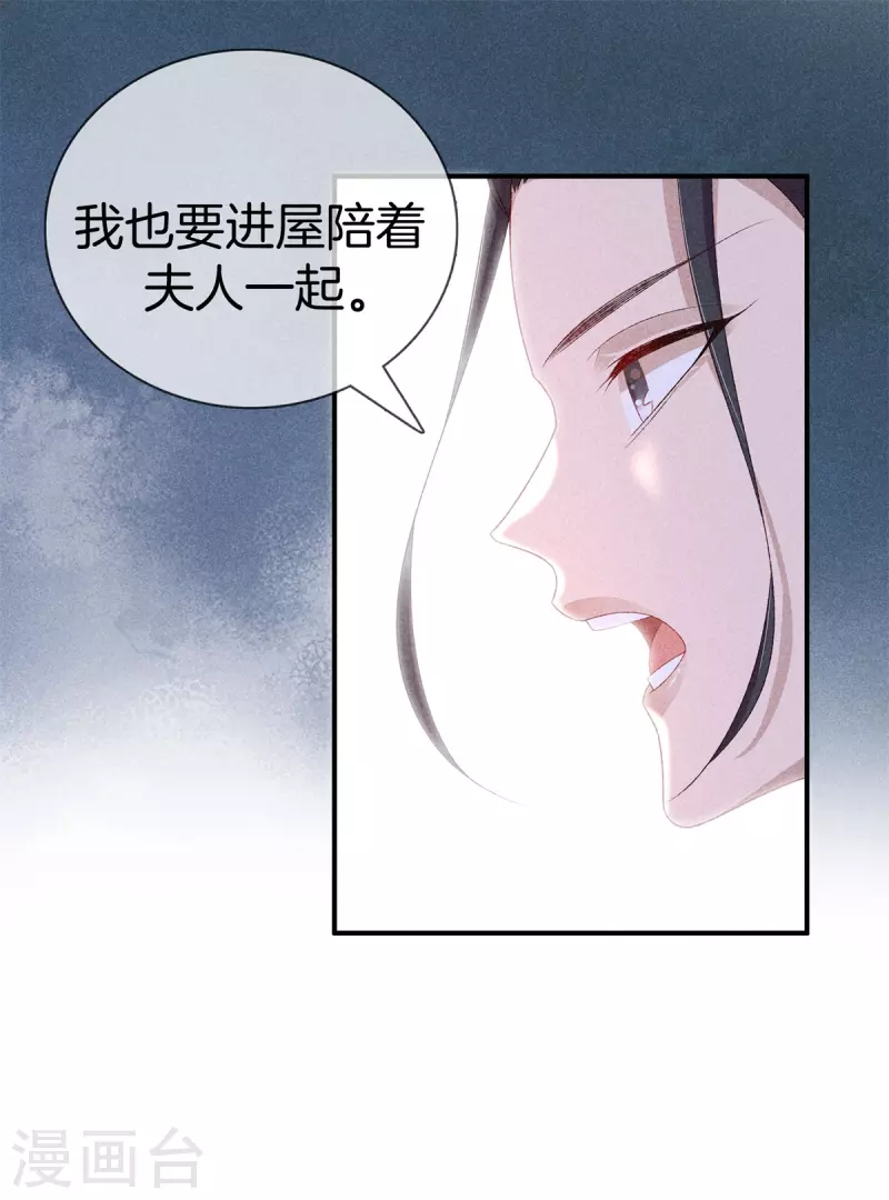 第71话 剖腹5