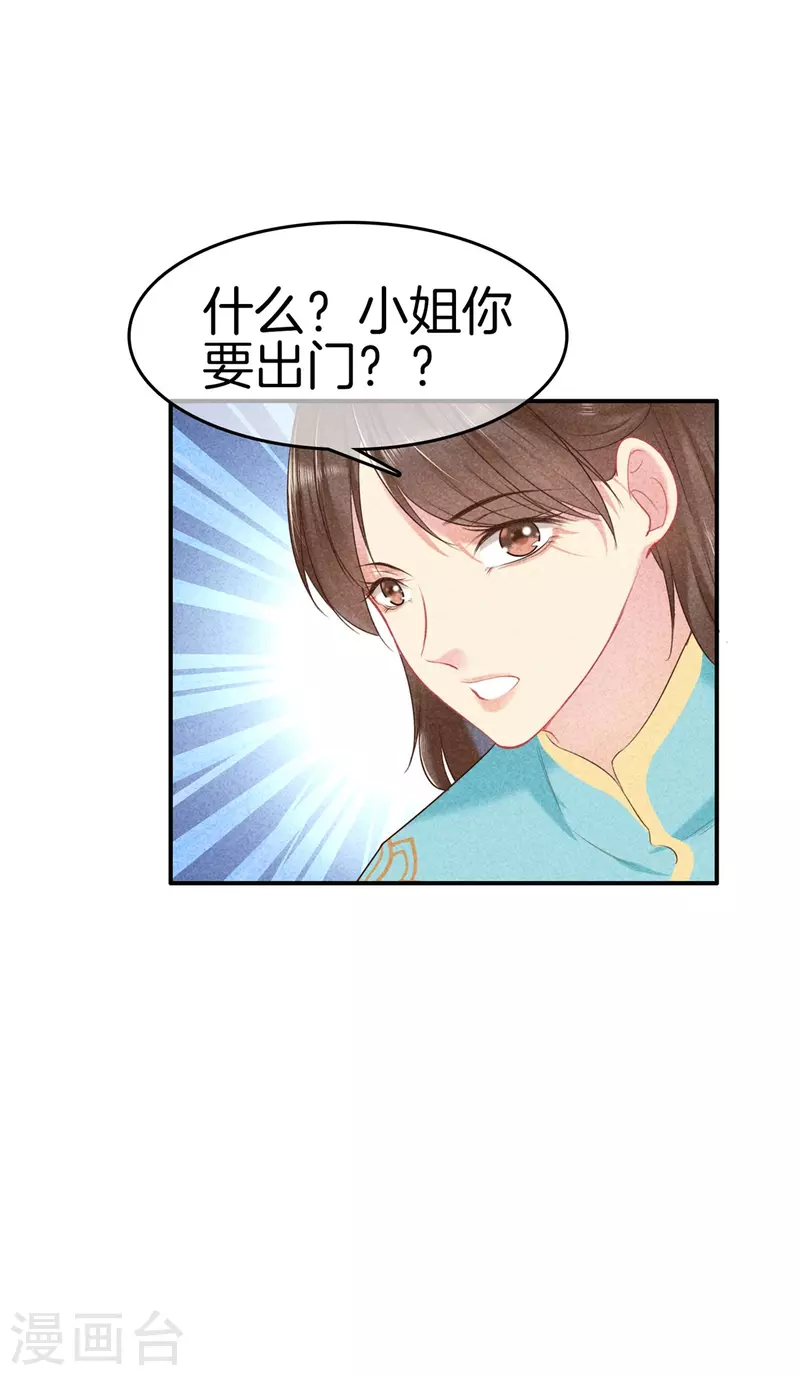 第128话 怀疑太子23