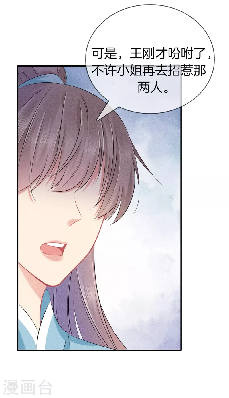 第143话 调查身份23
