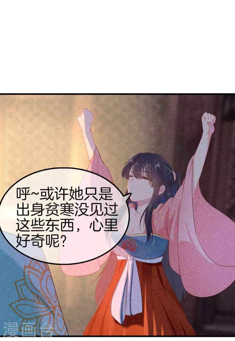第122话 爲夫想你了11