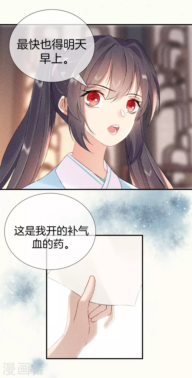 第73话 别让我再担心了2