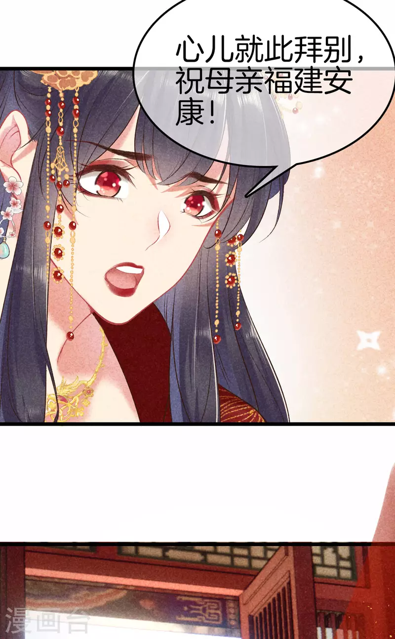 第102话 拜堂礼7