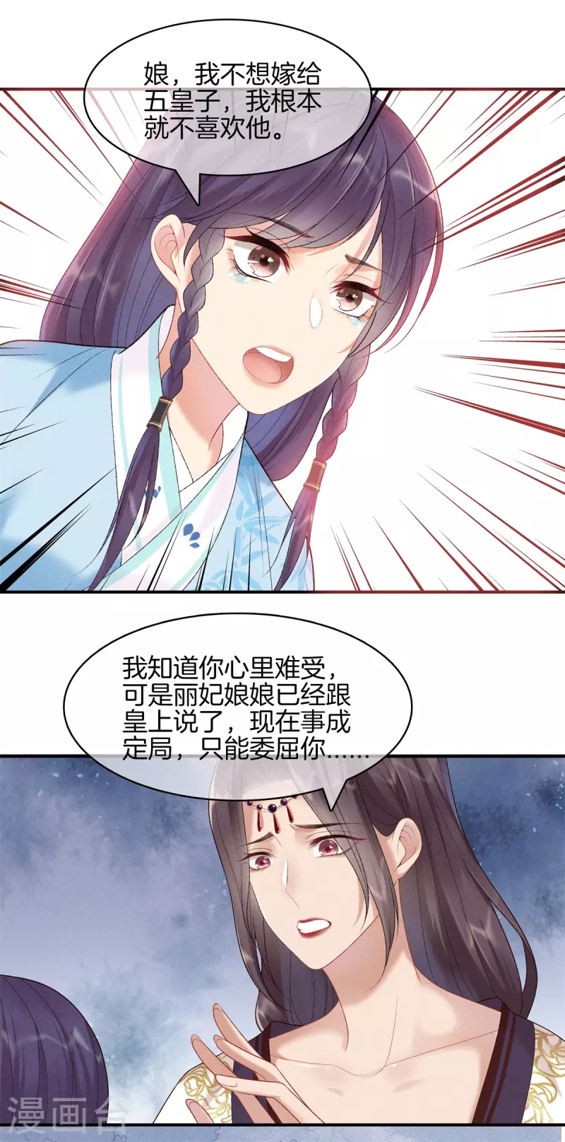 第75话 徐燕熙的亲事15