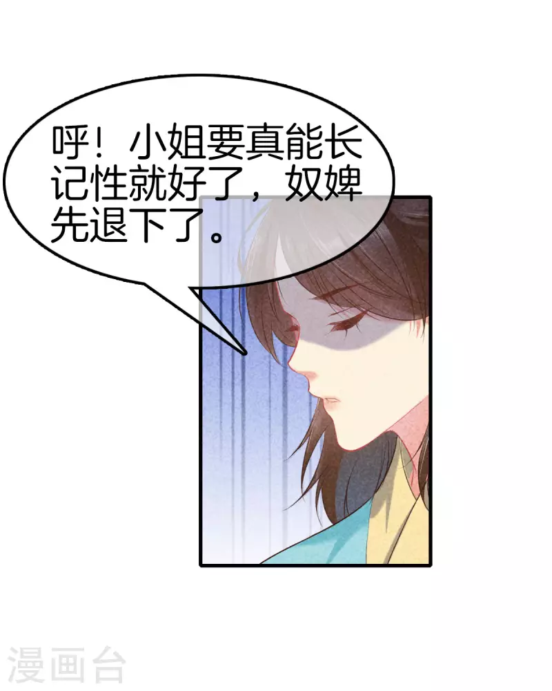 第122话 爲夫想你了14