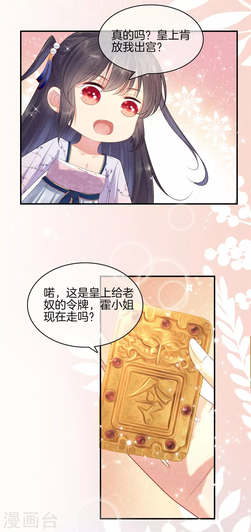 第87话 调配解药24