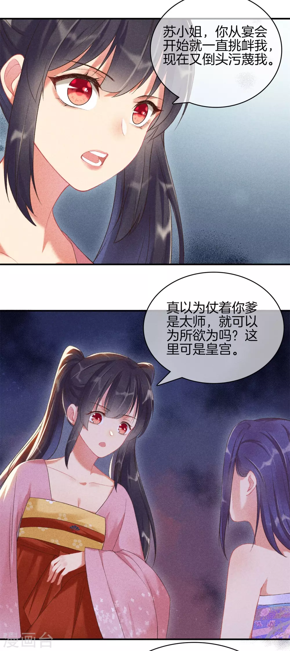 第65话 谁敢欺负我32