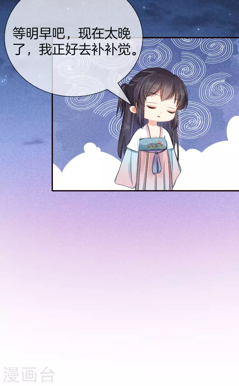第126话 解决旱灾29