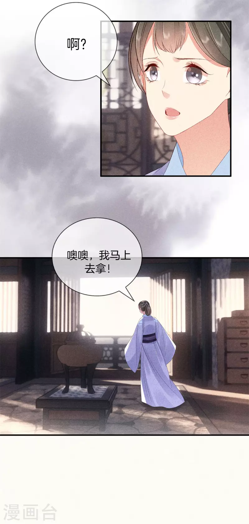 第70话 难产2