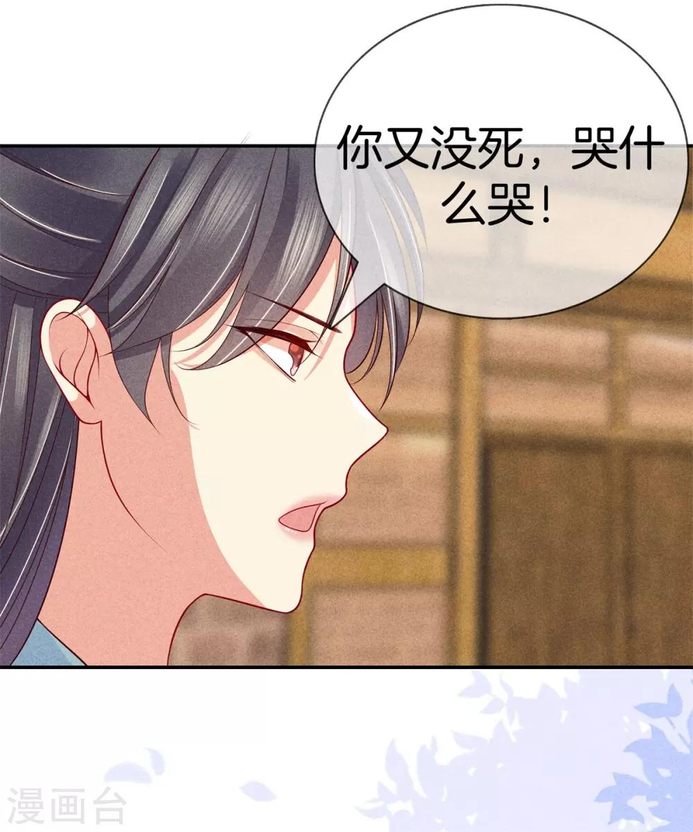 第48话 准备去书院6