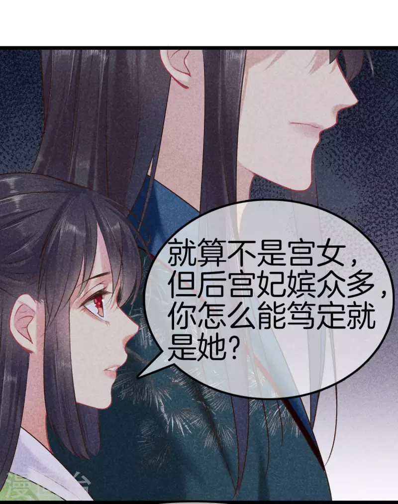 第106话 丽妃偷听7