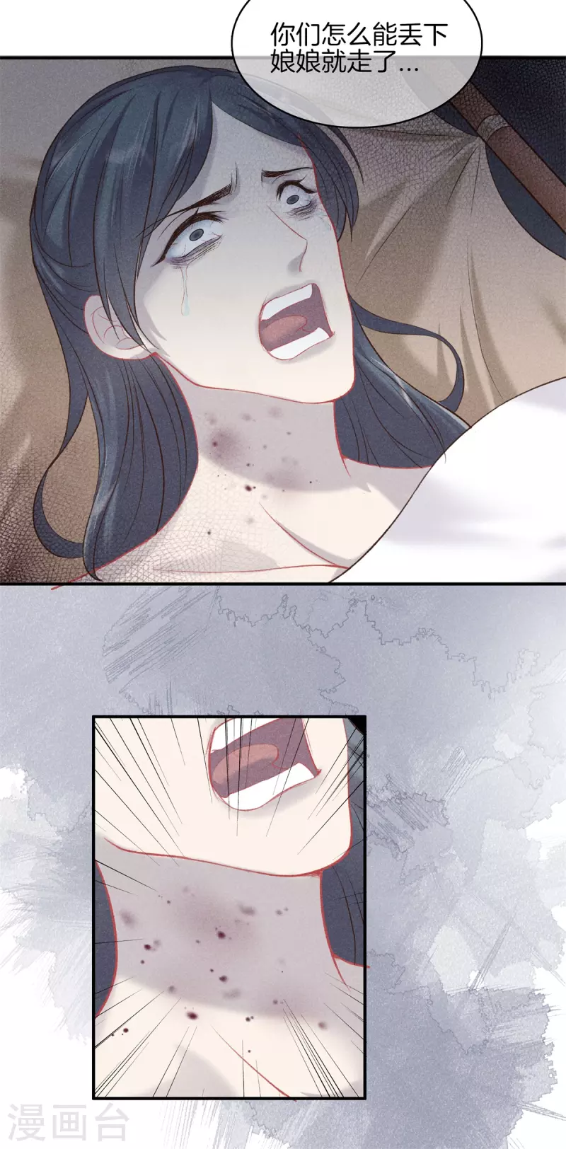 第85话 姑姑溺水13