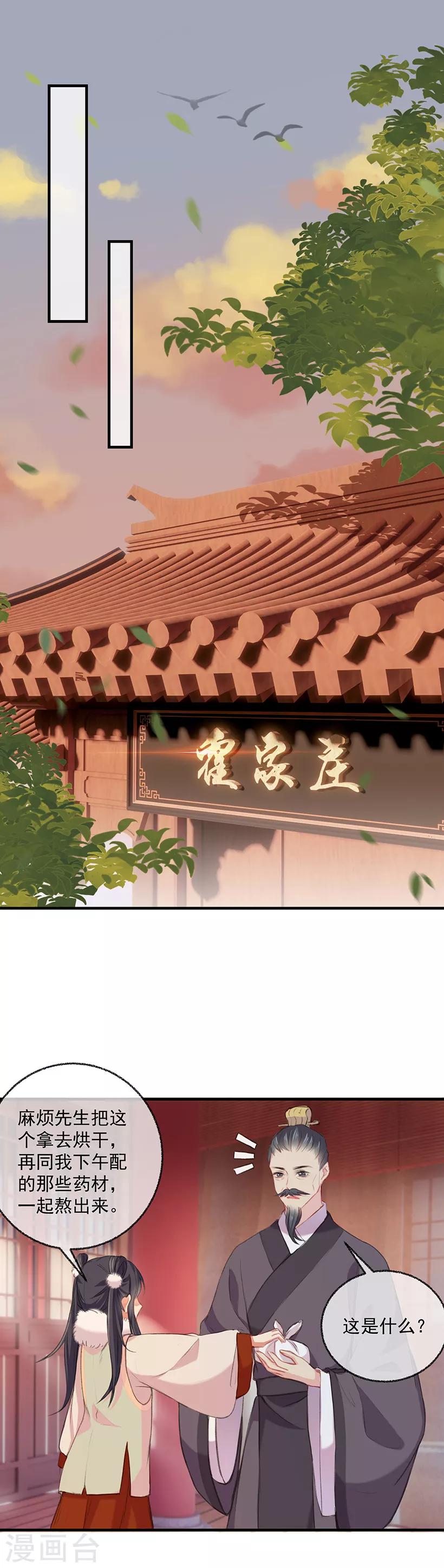 第8话 病症好转8