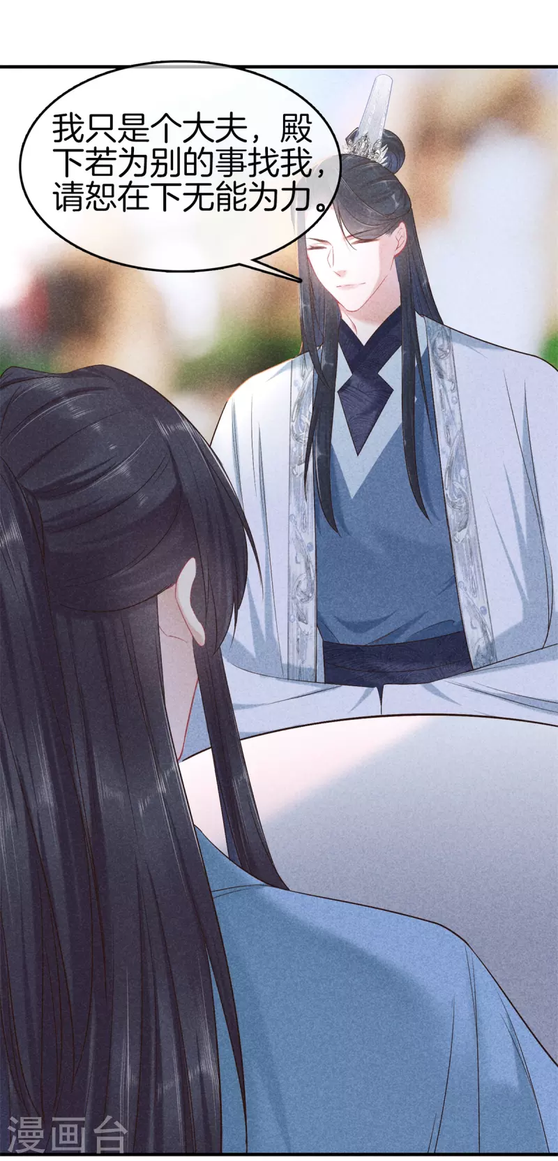 第138话 爲难神医12