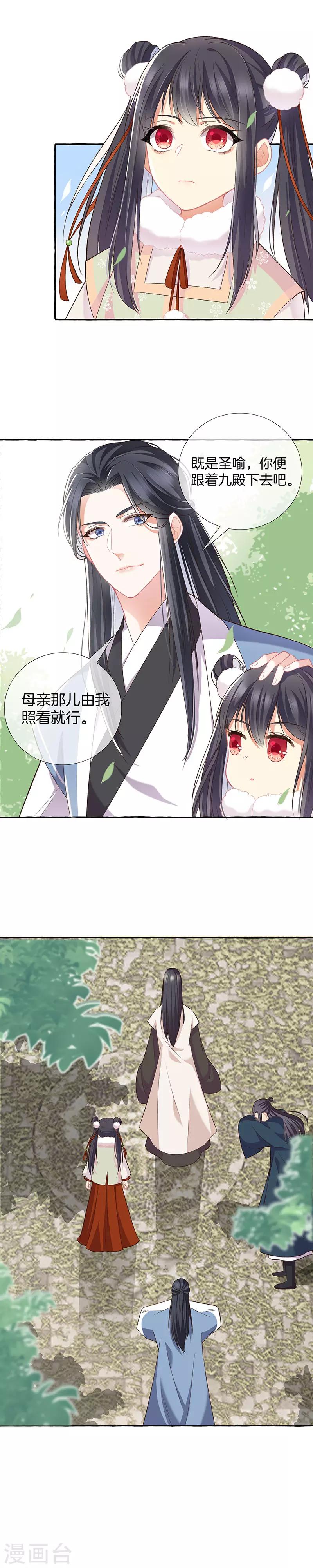 第13话 别占我便宜2