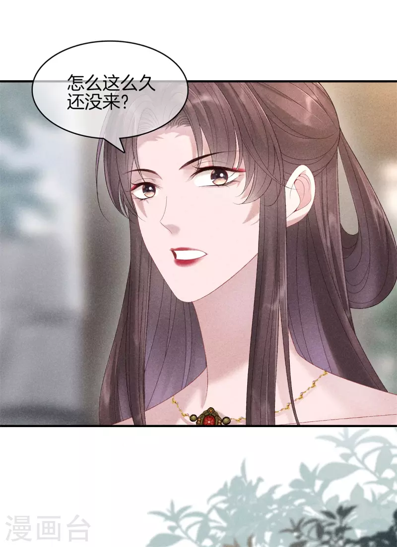 第81话 丽妃的警告15