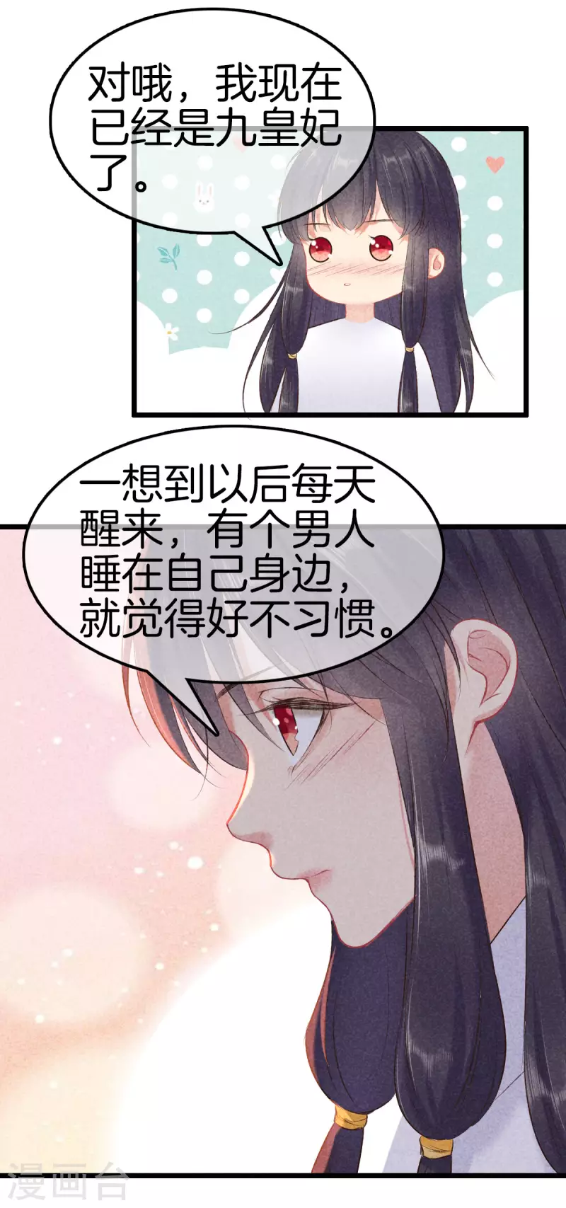 第105话 皇上传话3