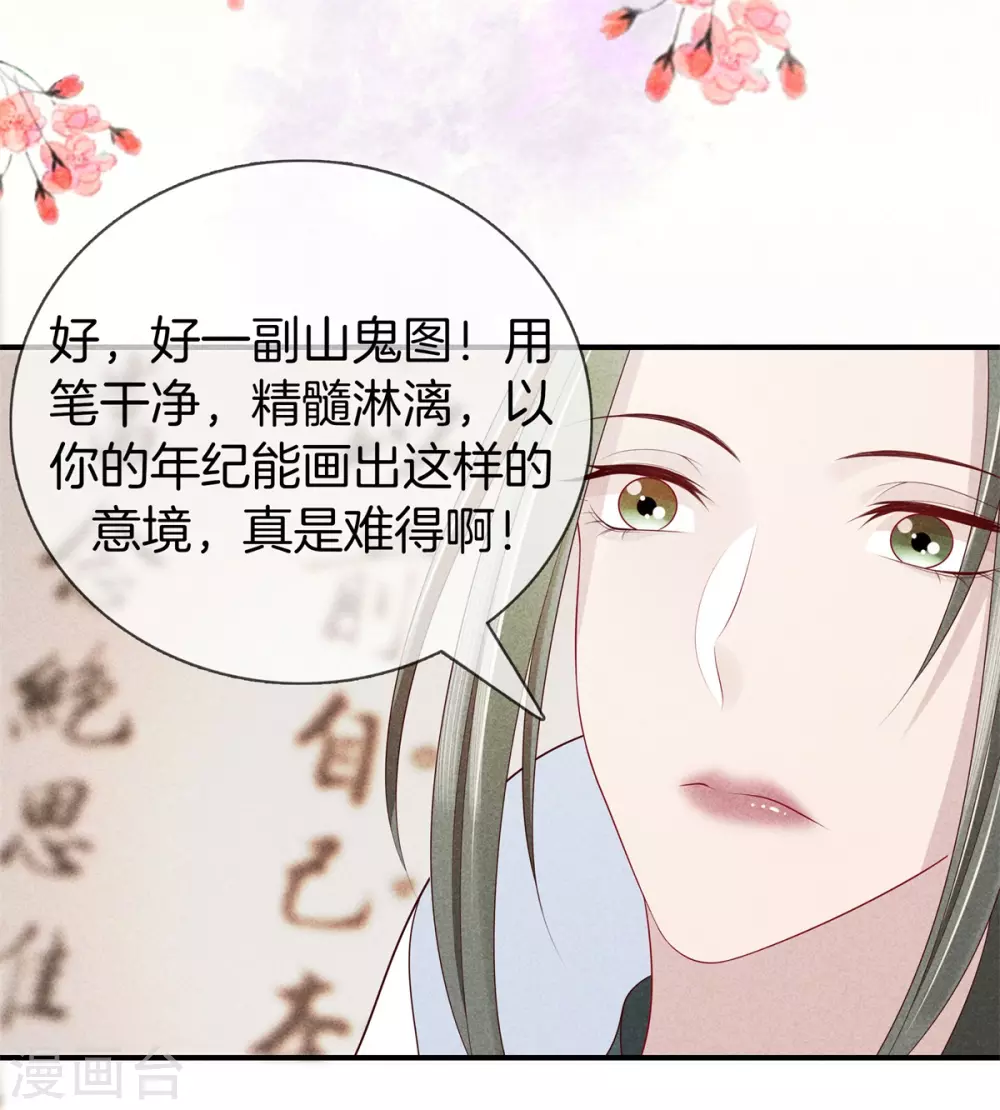 第52话 书院考试210