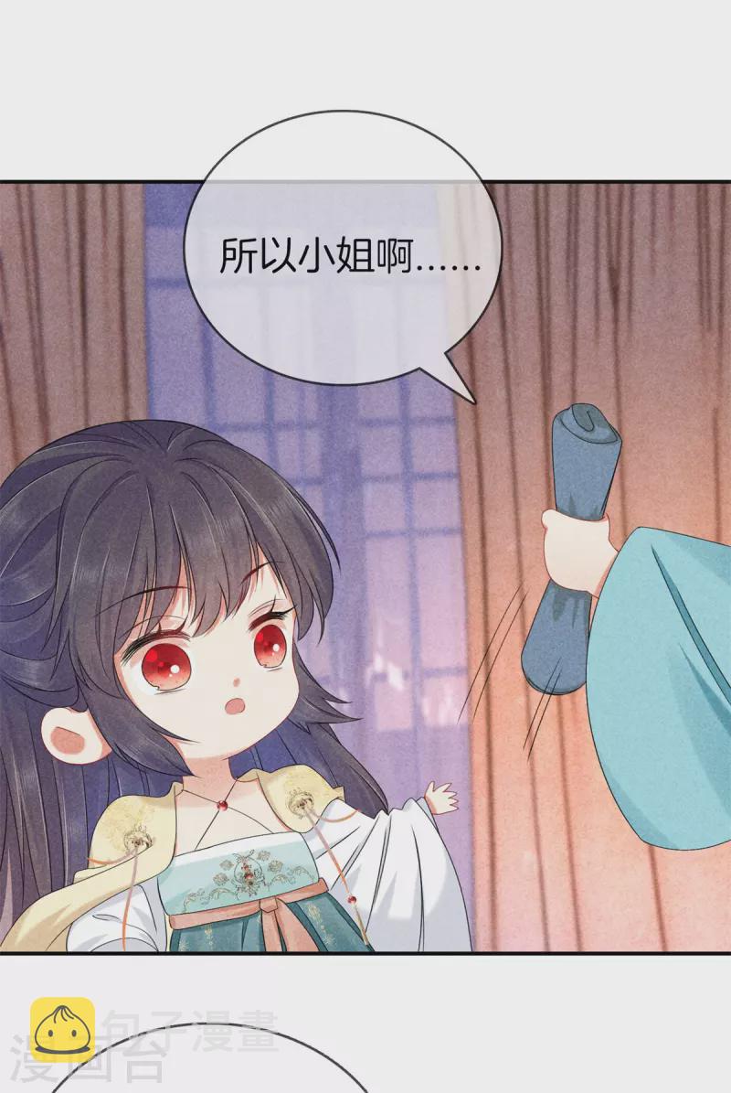 第133话 诋譭夫人6