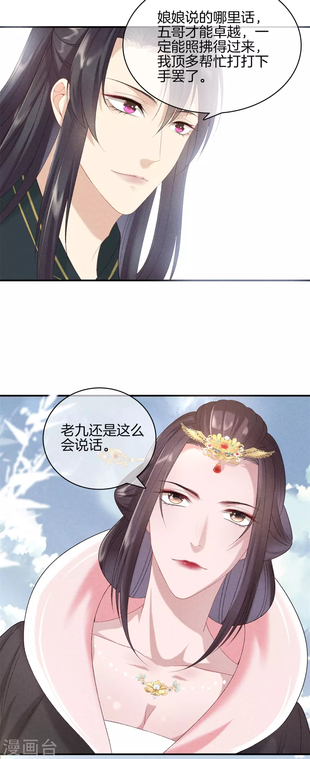 第61话 丽妃娘娘23