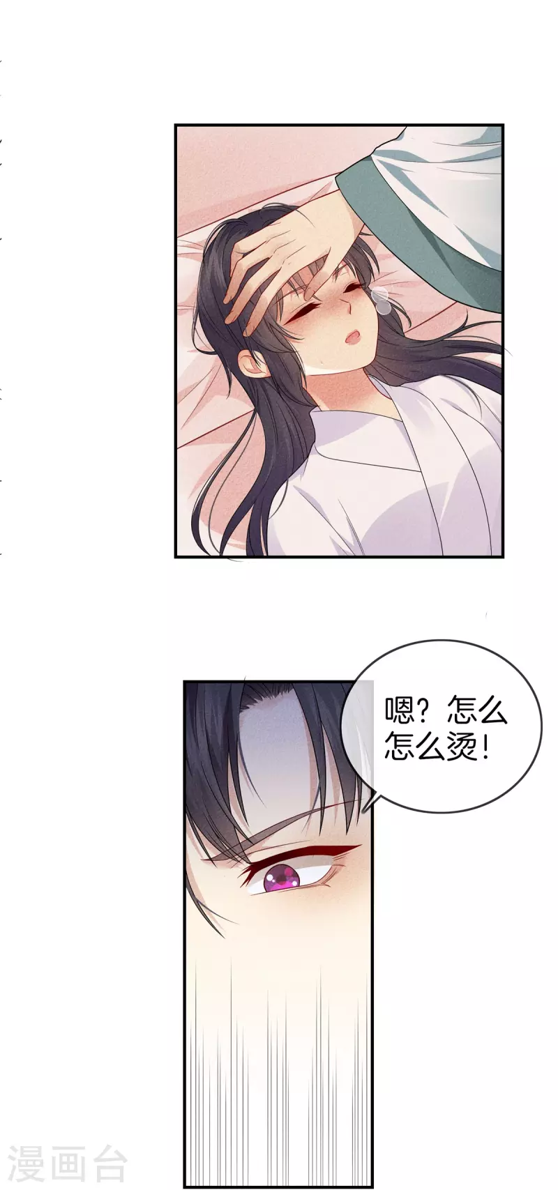 第91话 谷先生别误会2