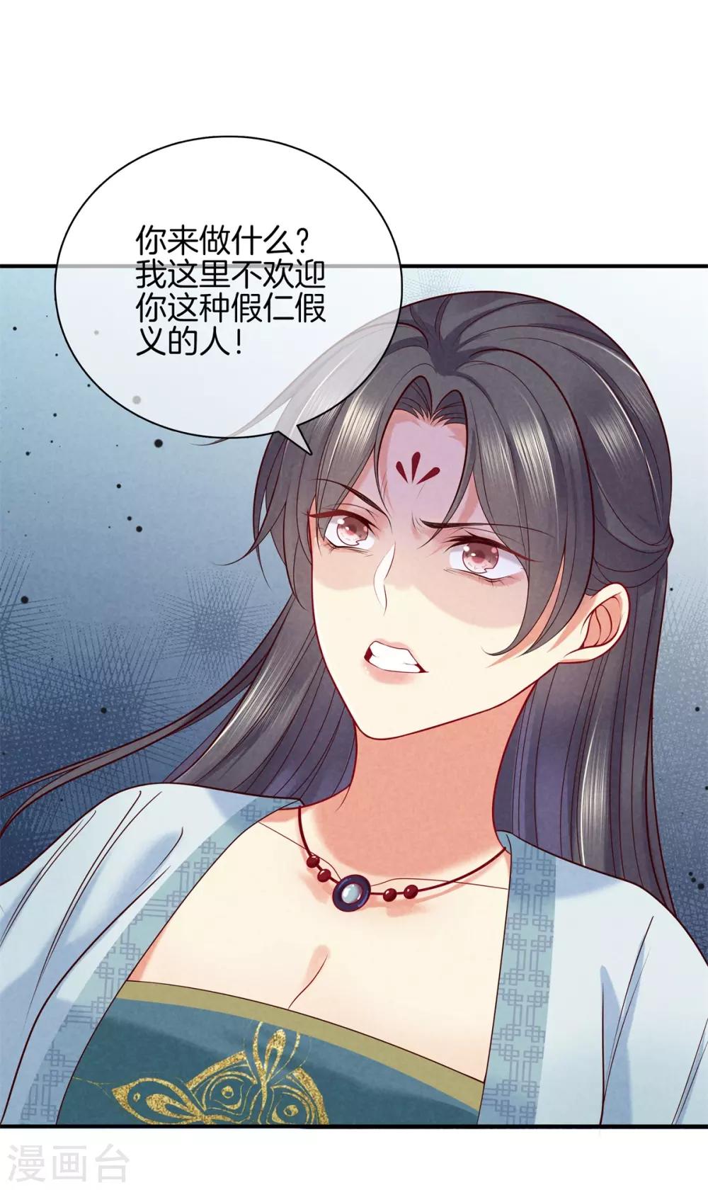 第47话 好大的脾气19